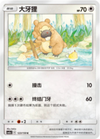 ビッパ
